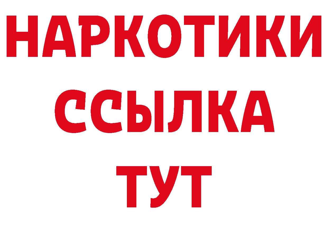 Амфетамин Розовый зеркало нарко площадка кракен Электрогорск