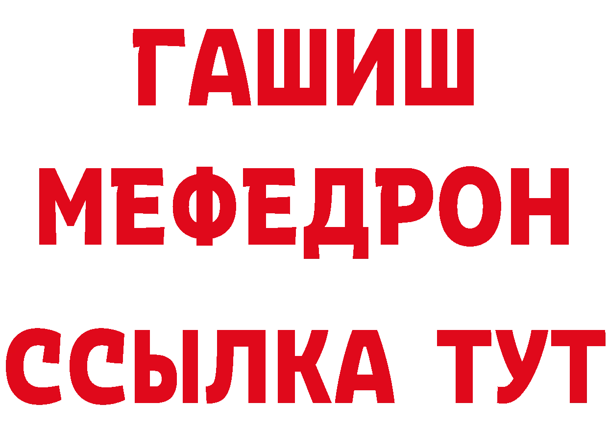 ГЕРОИН хмурый онион сайты даркнета мега Электрогорск