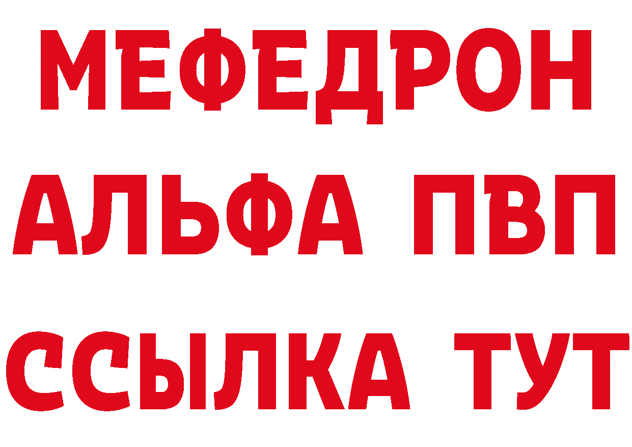 МЯУ-МЯУ 4 MMC ссылка сайты даркнета hydra Электрогорск