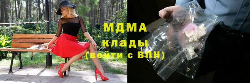 MDMA молли  Электрогорск 